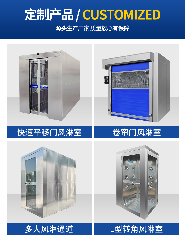 安徽譽潔不銹鋼風淋室詳情頁_05.jpg